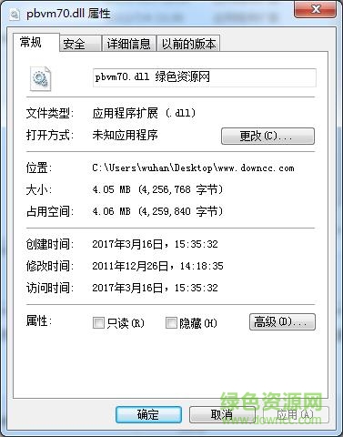 pbvm70.dll官方 64位 0