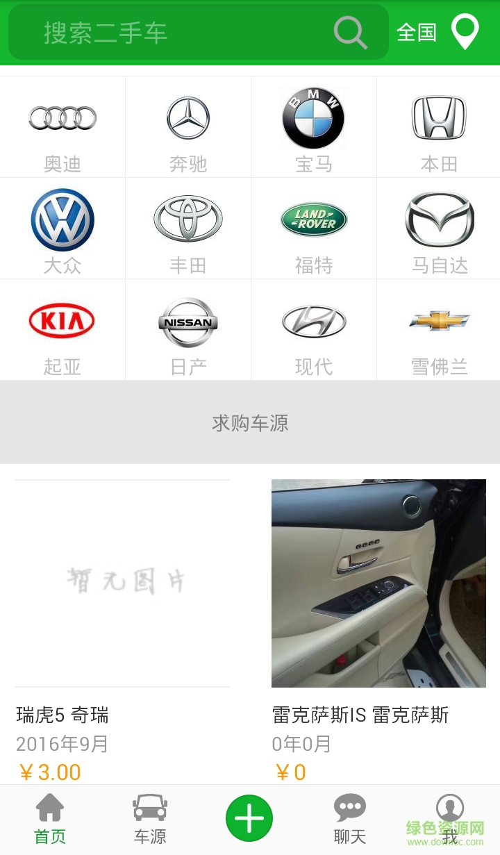 螞蟻抵押車app下載