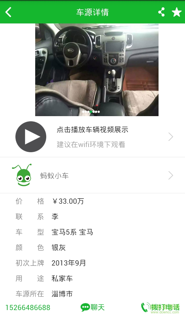 螞蟻抵押車