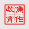 焦作云科家校通(焦作教育)