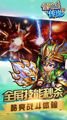 冒險(xiǎn)島傳說(shuō)游戲 v1.4.1 安卓版 0