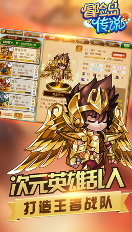 冒險(xiǎn)島傳說(shuō)游戲 v1.4.1 安卓版 1