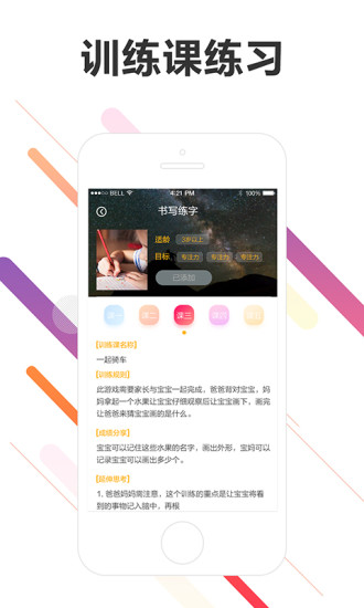 目標(biāo)教育 v1.0.0 安卓版 0