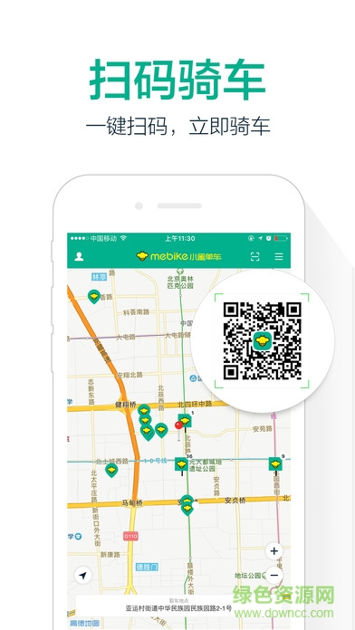 小蜜單車免押金 v6.5.0 安卓版 0