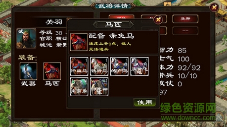 單機(jī)群英傳3游戲 v1.0 安卓版 0