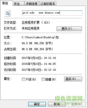 凱立德文件pro1.ndz 官方正式版 0