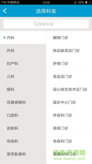 天津一中心醫(yī)院