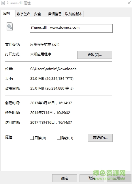 itunes.dll文件  0