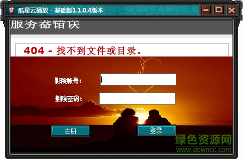 酷星云播放 酷星云播