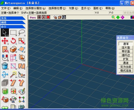 水杉建模漢化版