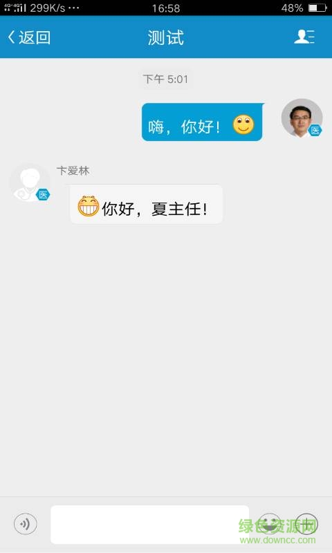 天津一中心醫(yī)護(hù)版0