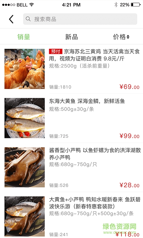 廚易快鮮手機(jī)版 廚易快鮮手機(jī)版