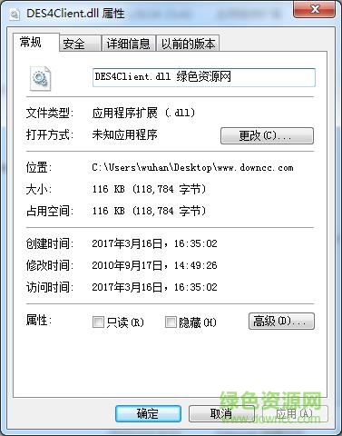 des4client.dll文件  0