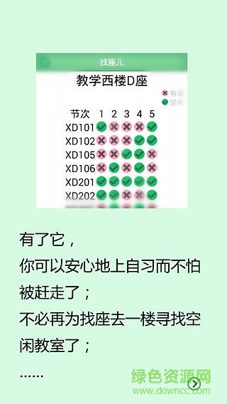 西工大找座兒