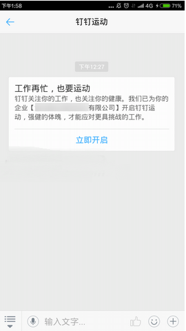 釘釘運動刷步數(shù)軟件