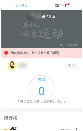 釘釘運動刷步數(shù)工具