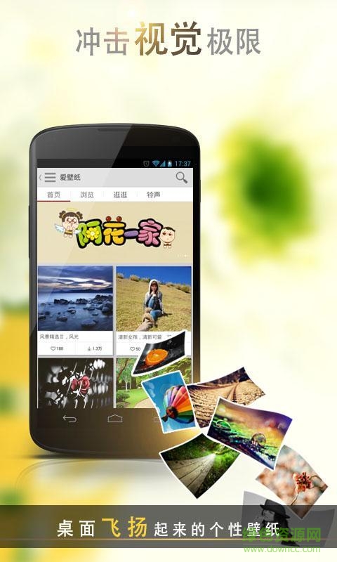 愛(ài)壁紙hd apk v4.5.0 安卓版 0