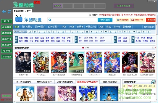 樂(lè)酷動(dòng)漫視頻播放器 v4.0.13 免費(fèi)版 0