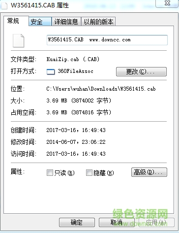 W3561415.cab文件  0