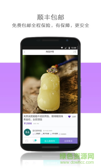 二寶軟件 二寶app下載