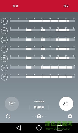 Ariston Net阿里斯頓WIFI v2.2 安卓版 0