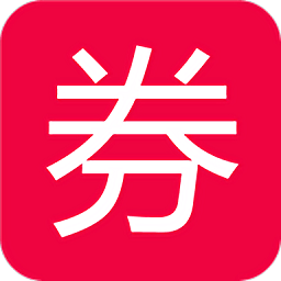 領(lǐng)券購物軟件