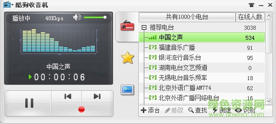 酷狗fm收音機(jī) v2017 官網(wǎng)最新版 0