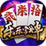 樂樂字牌