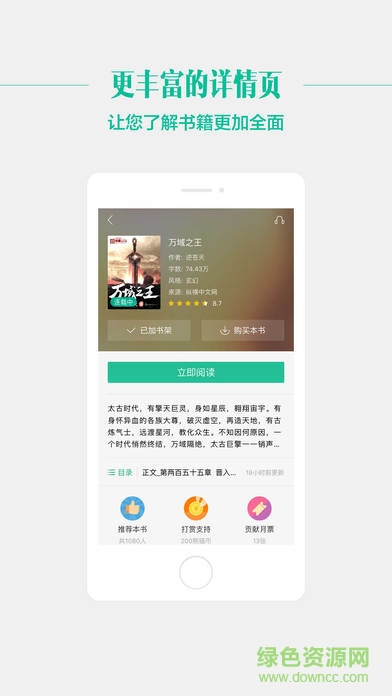 91熊貓看書(shū)蘋(píng)果版