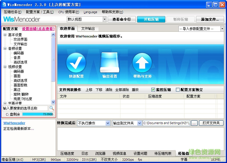 魅族m6視頻轉(zhuǎn)換器免費下載