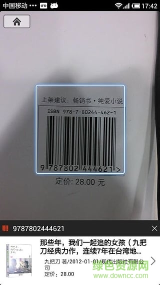 騰訊SOSO慧眼app v2.0.0.210 安卓版 0