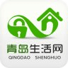 青島生活網(wǎng)手機版