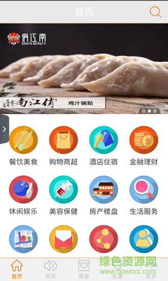 青島生活網(wǎng)手機版 v2.5.5.1010 安卓版 0