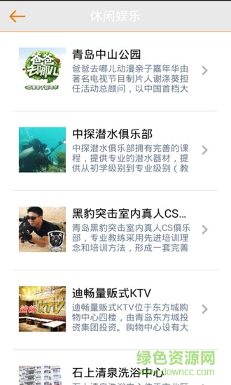 青島生活網(wǎng)app下載