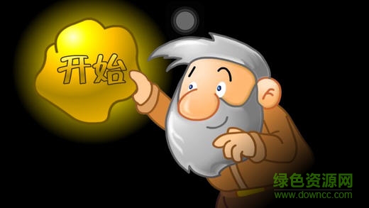 黃金礦工單人版手機版(Gold Miner) v1.2 安卓免費版 0