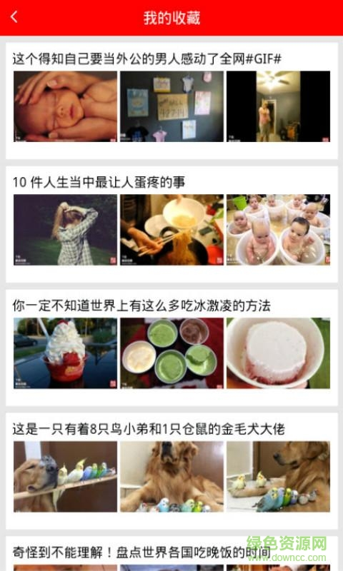 蒙圈了手機(jī)客戶端 v8.1.8 安卓版 2