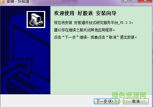 萬(wàn)隆證券好股道 v2.4.3.1 最新版 0