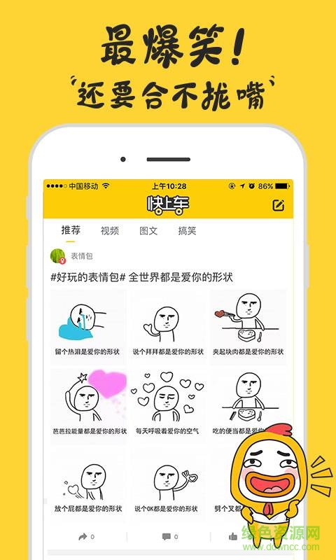 快上車手機(jī)版 v1.0.0 官網(wǎng)安卓版 2
