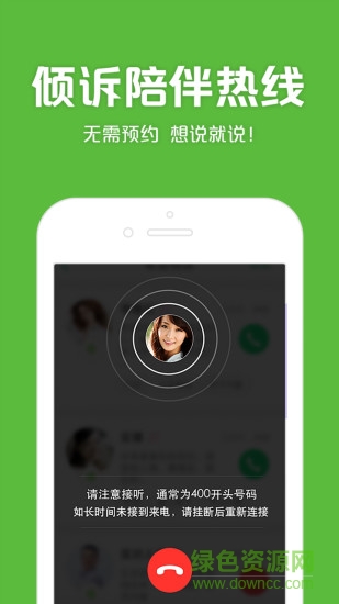 525心理咨詢
