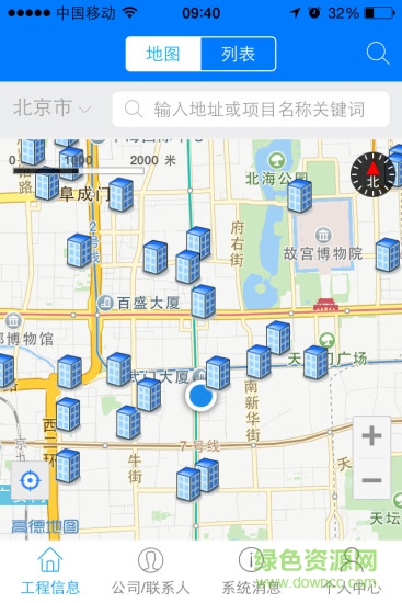 rcc工程信息網(wǎng)app v2.0.4 安卓版 0