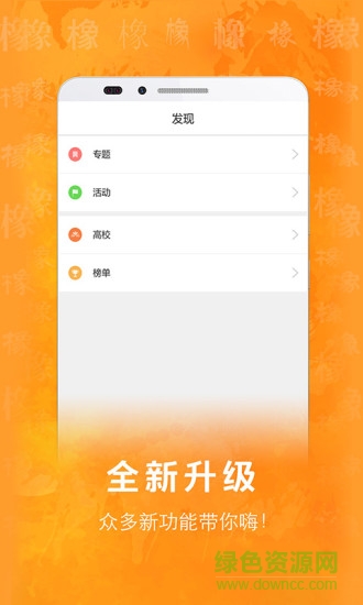 橡視頻手機(jī)版 v2.0.1 安卓版 3