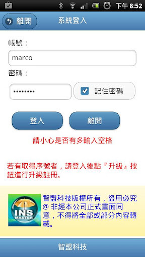 人民保險(xiǎn)大師app v2.5 官方安卓版 0