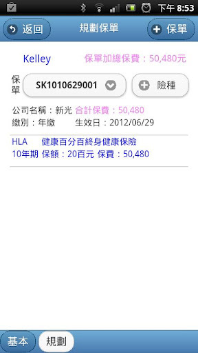人民保險(xiǎn)大師app v2.5 官方安卓版 1