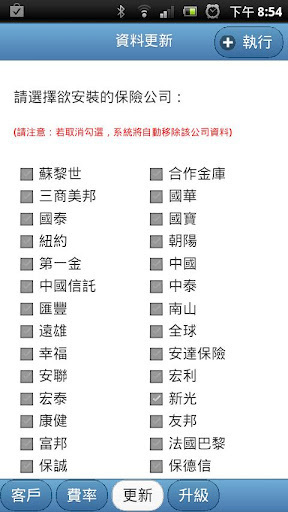 人民保險(xiǎn)大師app v2.5 官方安卓版 3