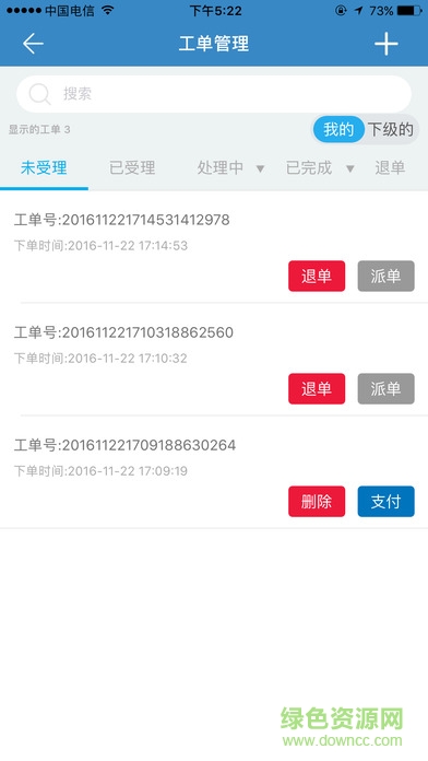 翼貓經(jīng)銷商管理軟件 v2.6.5 安卓版 0