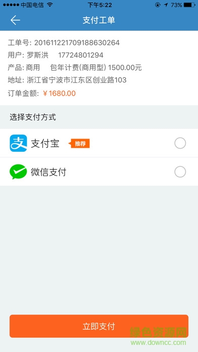 經(jīng)銷商管理翼貓app下載