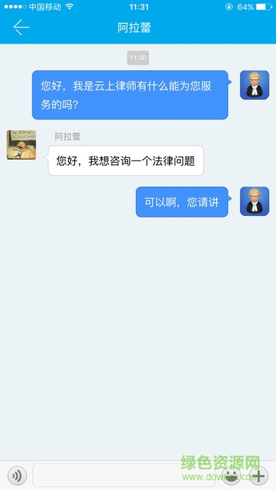河北冀法通 v00.01.0030 安卓版 3