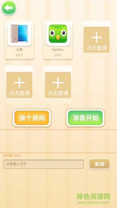 266你畫我猜游戲下載