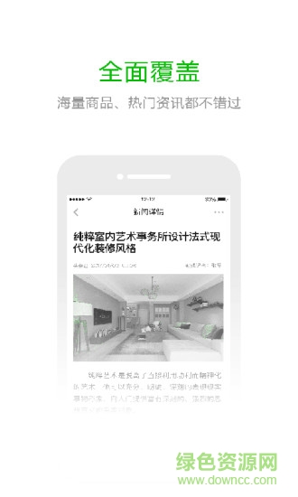 換易寶手機版 v1.0.0 安卓版 0