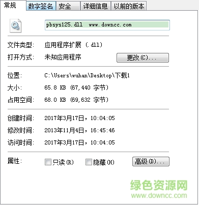 pbsys125.dll文件  0